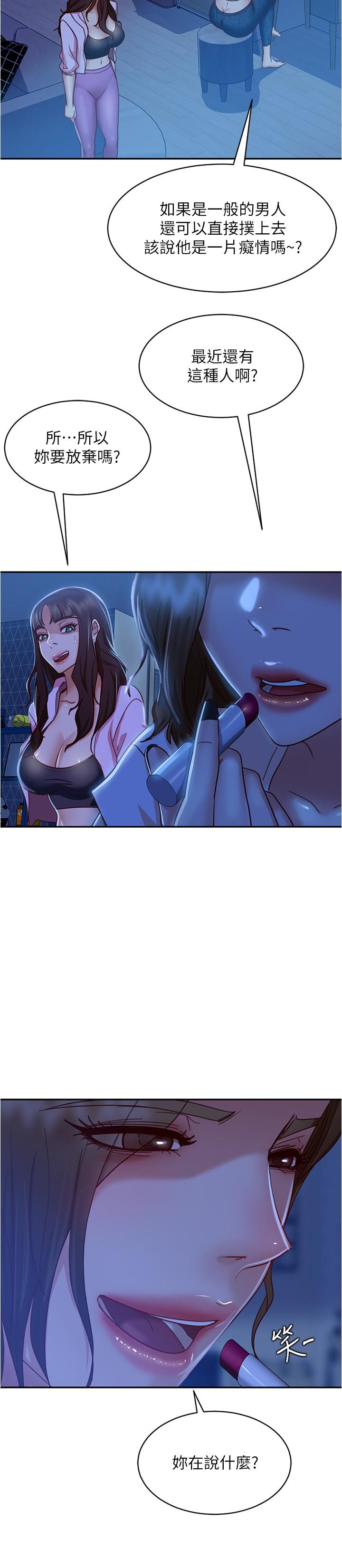 20P - 不良女房客