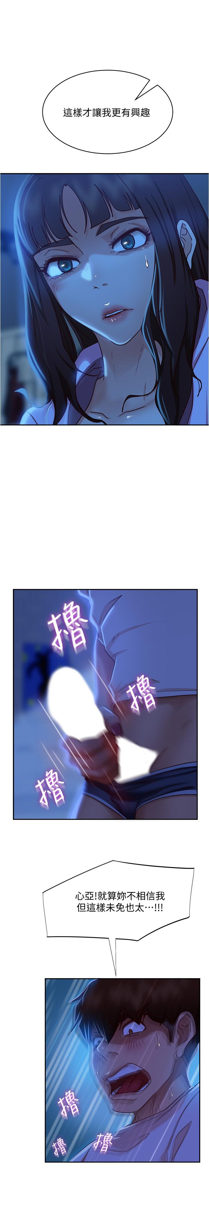 21P - 不良女房客
