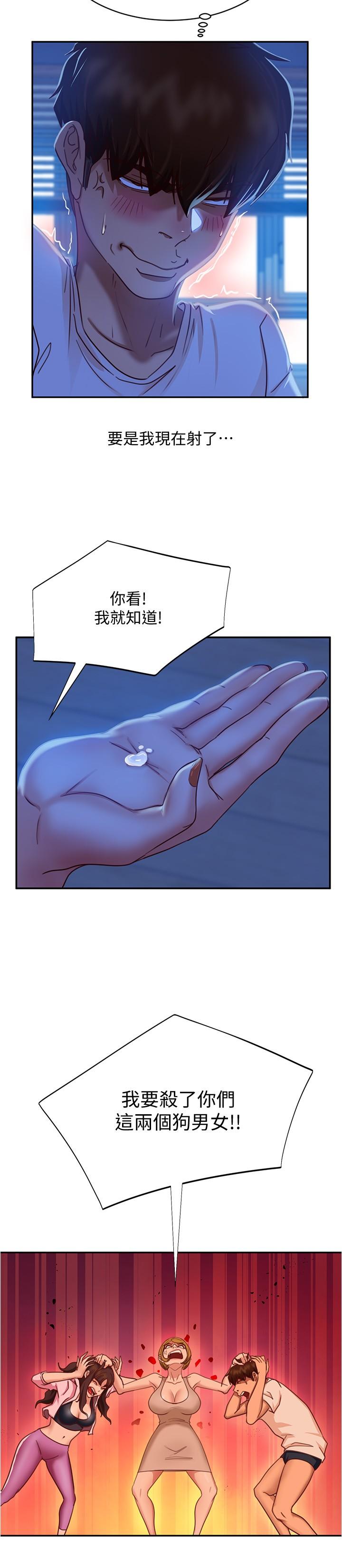 24P - 不良女房客