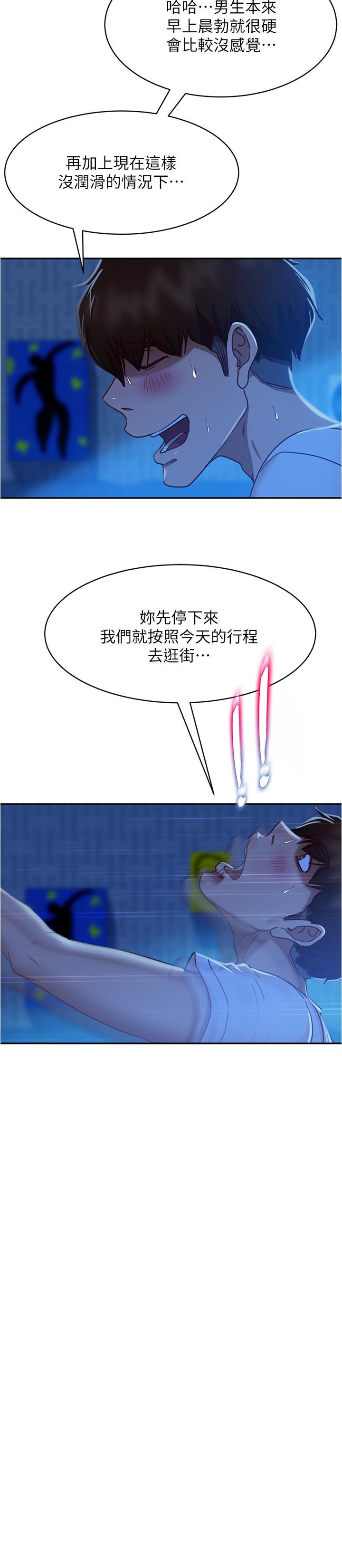 26P - 不良女房客