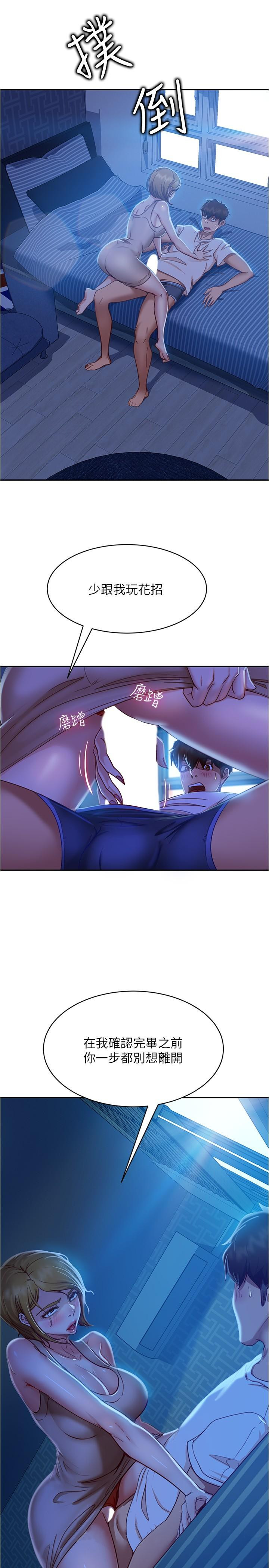 27P - 不良女房客