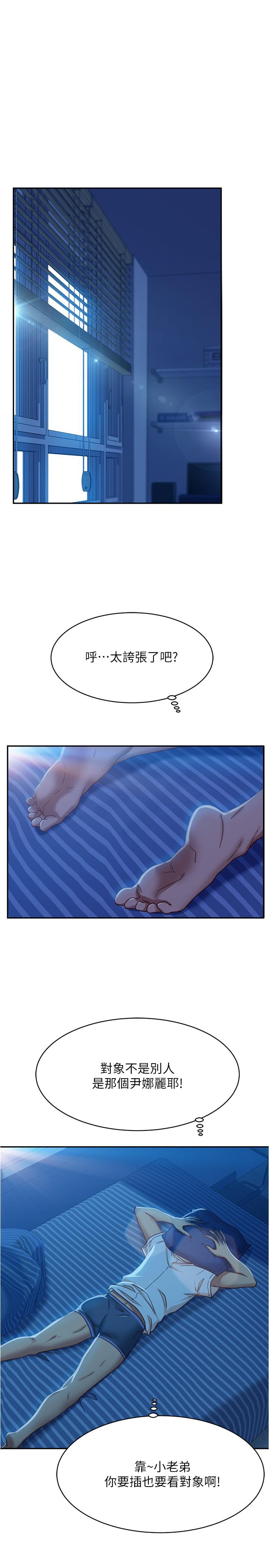 3P - 不良女房客