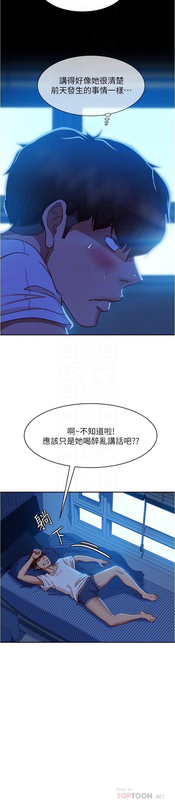 6P - 不良女房客