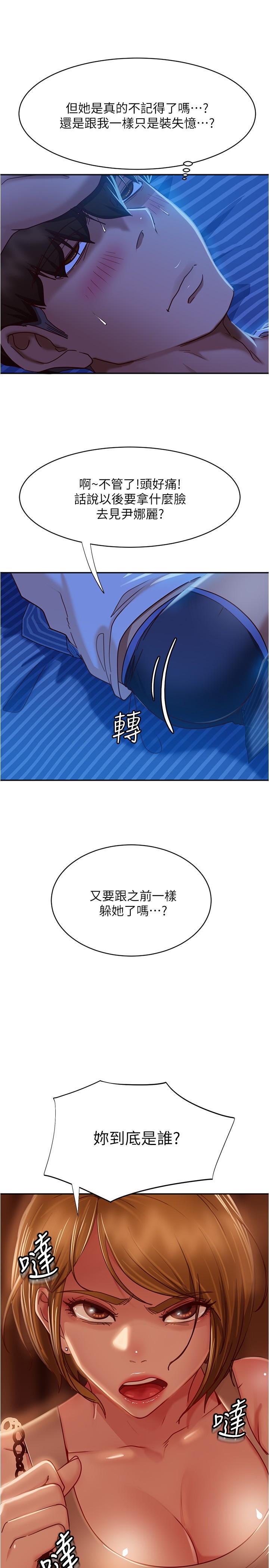 7P - 不良女房客