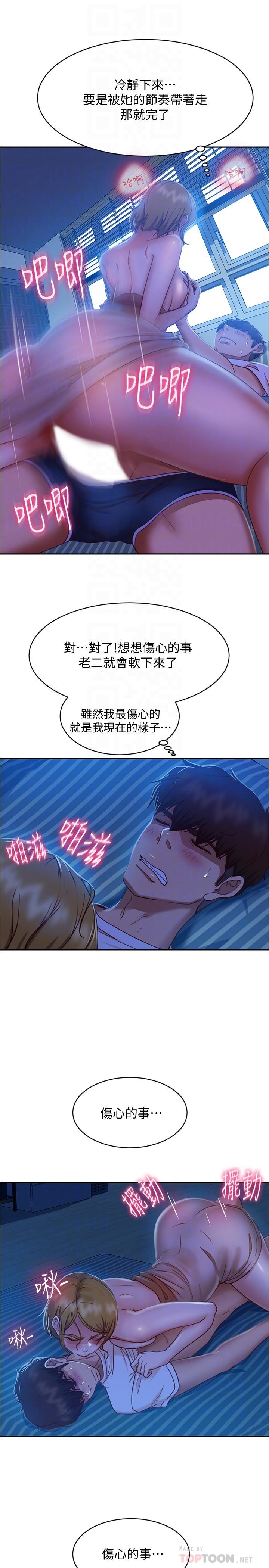 10P - 不良女房客