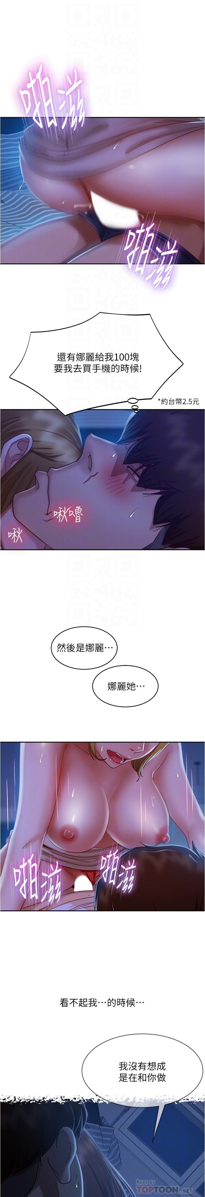 12P - 不良女房客