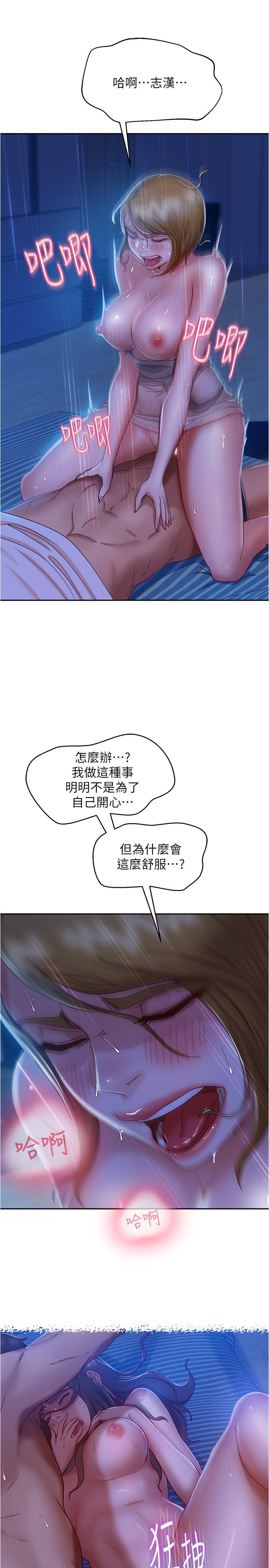 15P - 不良女房客