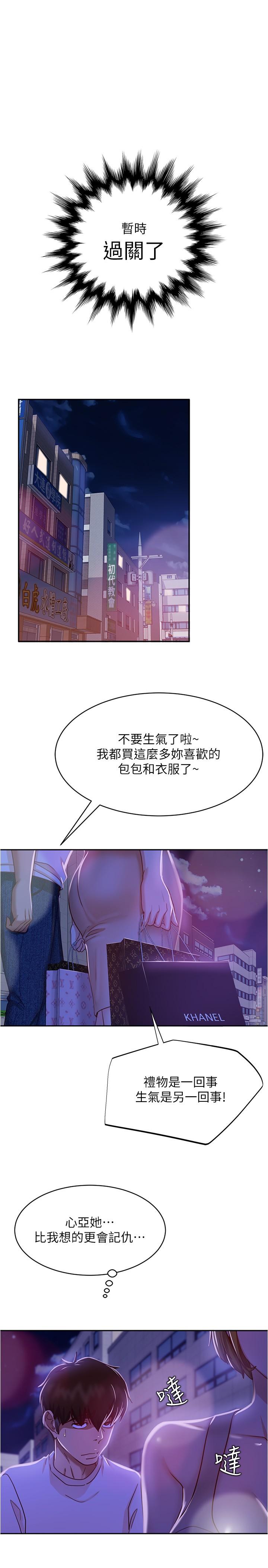 25P - 不良女房客