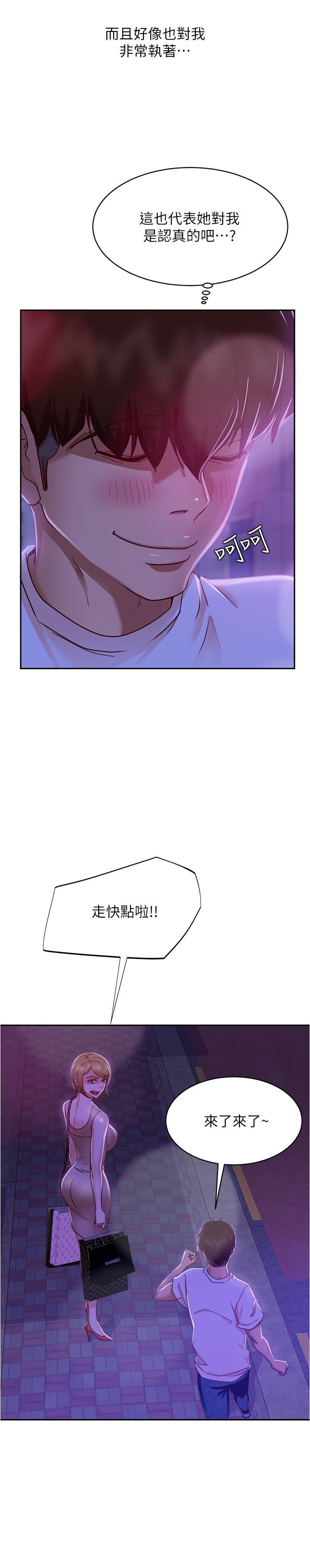 26P - 不良女房客