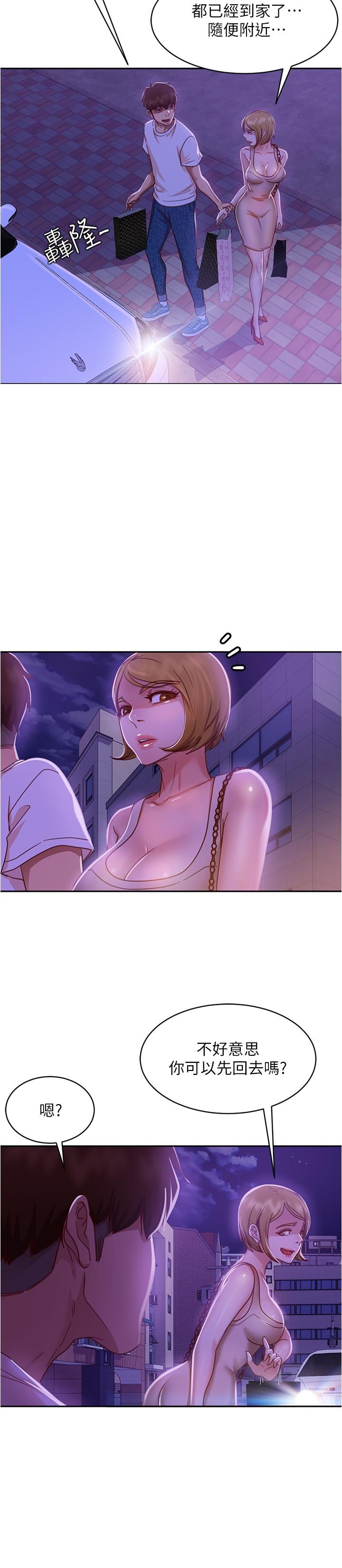28P - 不良女房客