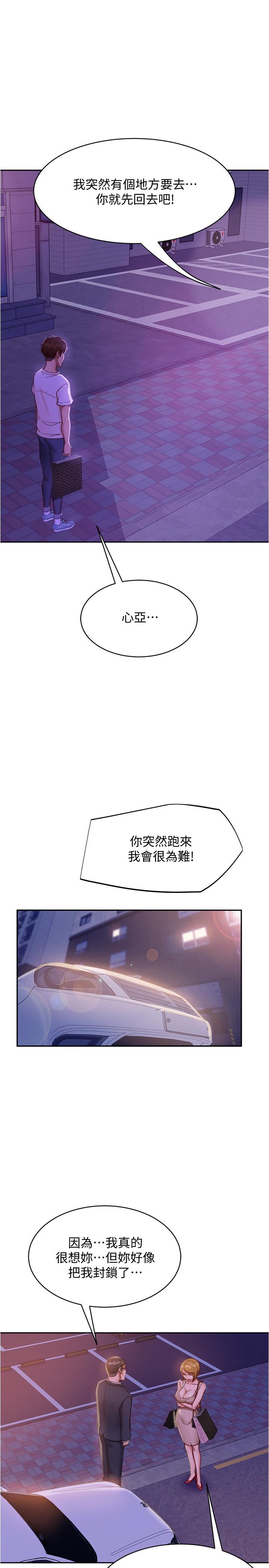 29P - 不良女房客