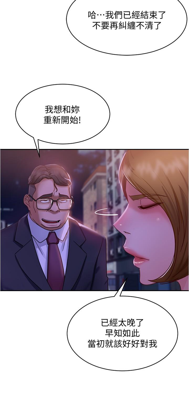 30P - 不良女房客