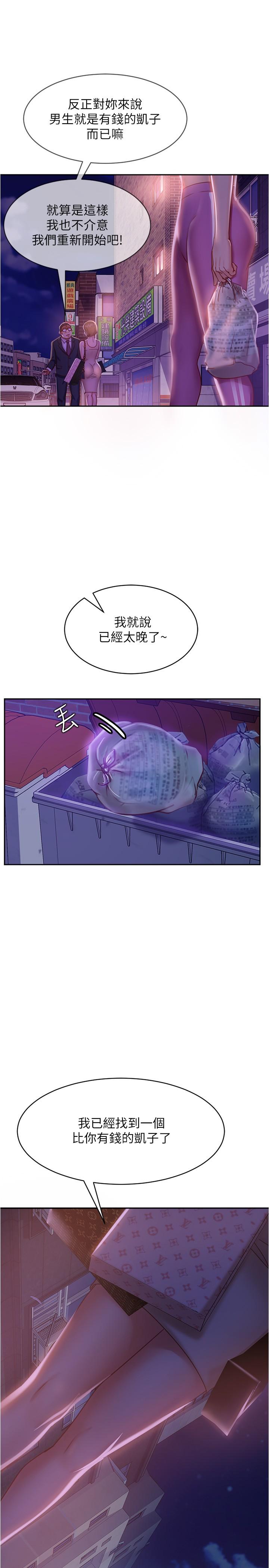 31P - 不良女房客