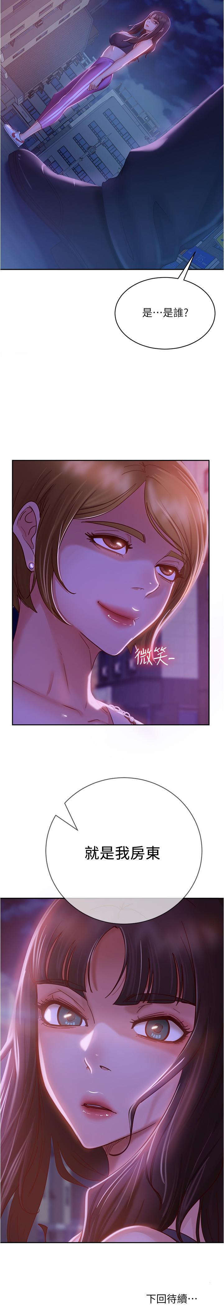 32P - 不良女房客