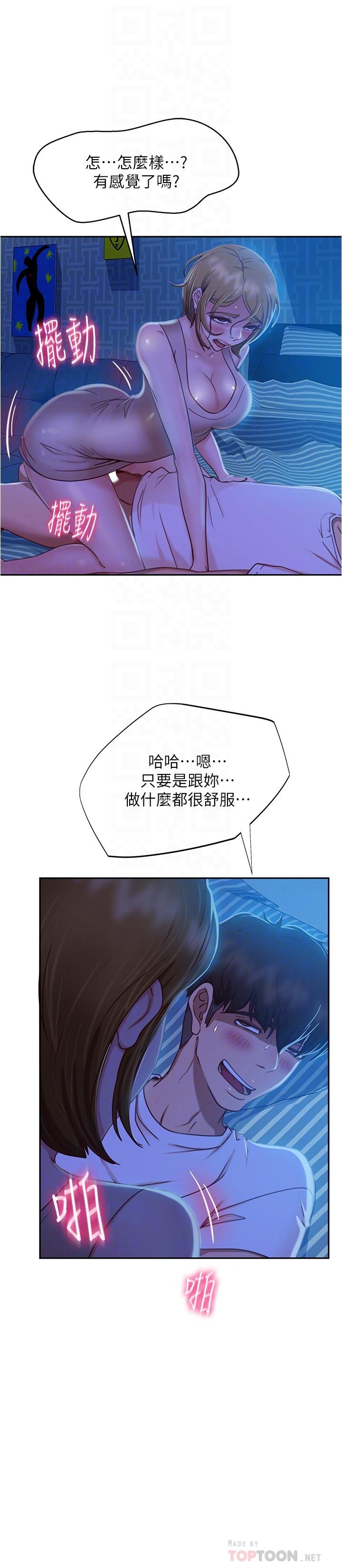 4P - 不良女房客