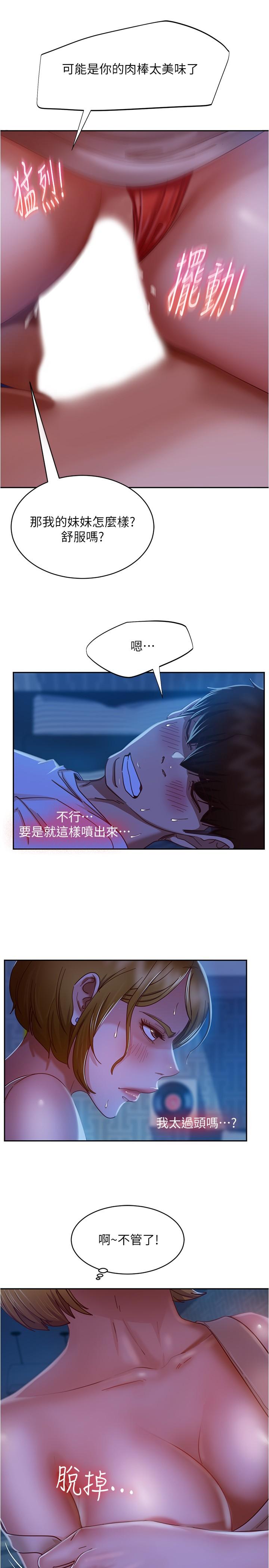 7P - 不良女房客