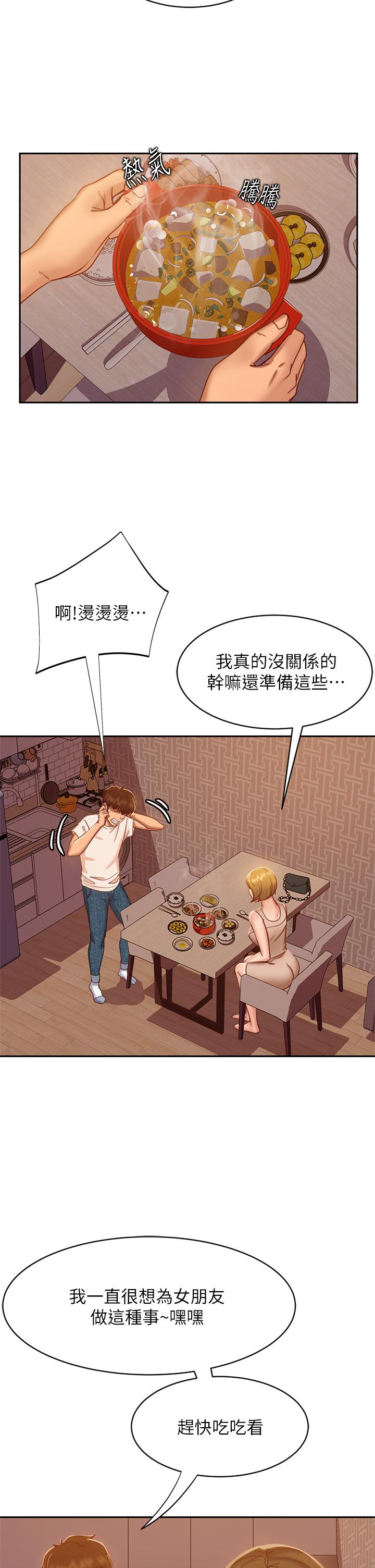 11P - 不良女房客