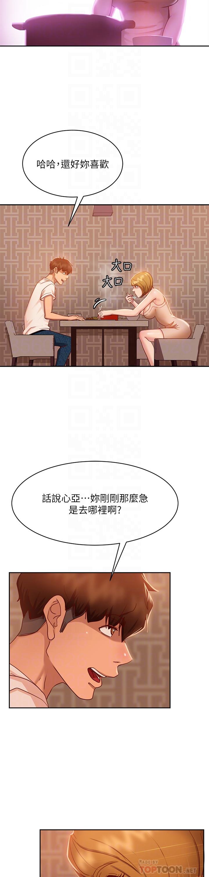 14P - 不良女房客