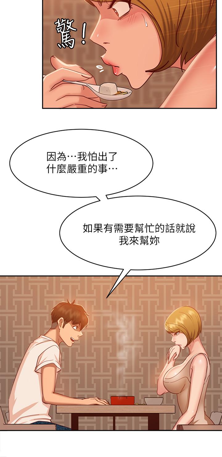 15P - 不良女房客