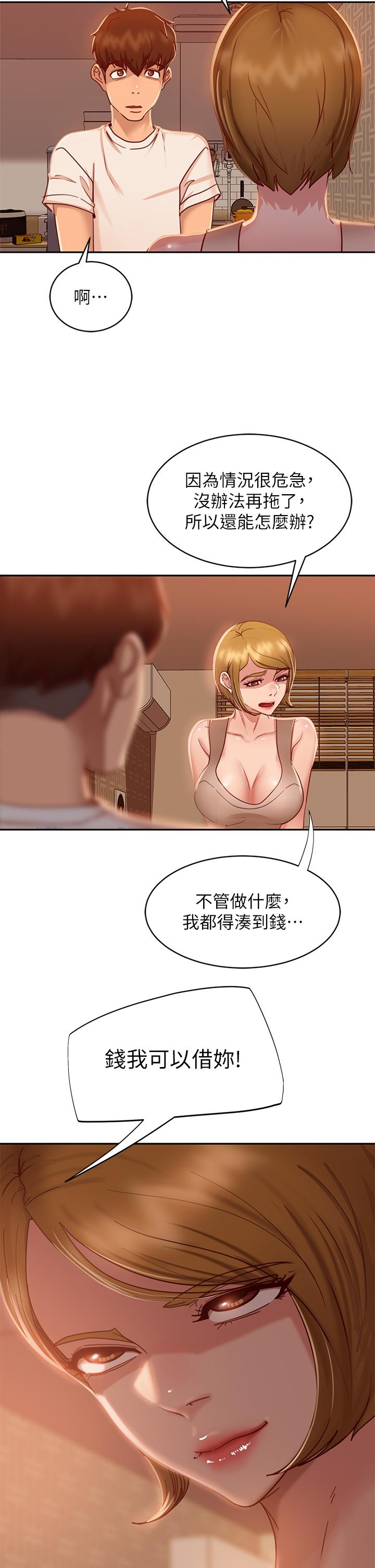 17P - 不良女房客