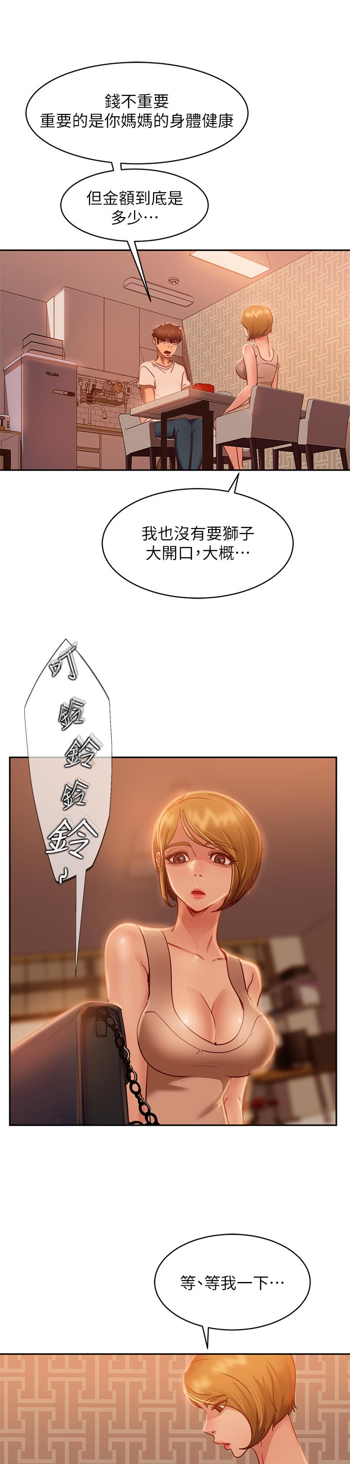 19P - 不良女房客