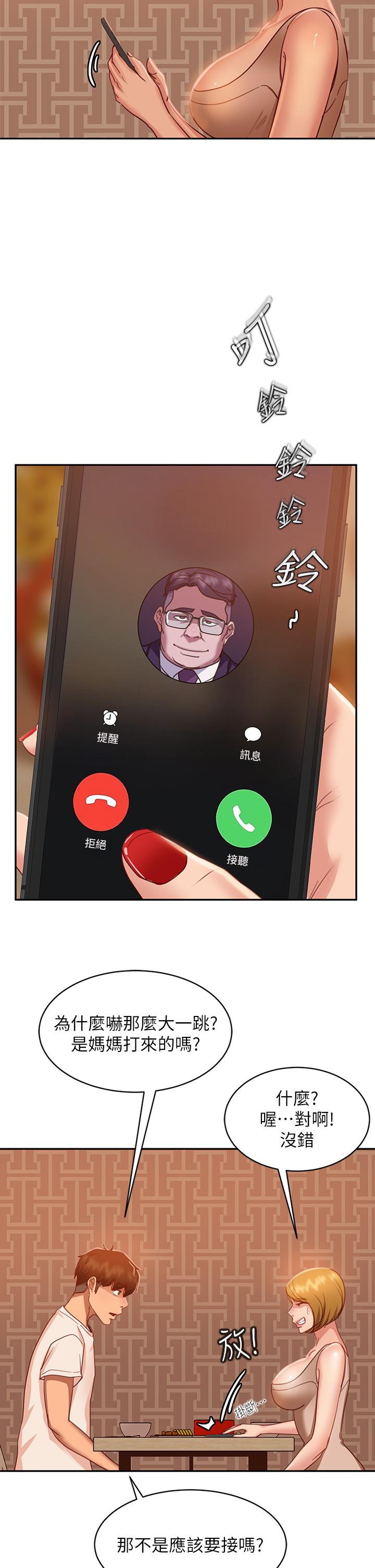 20P - 不良女房客