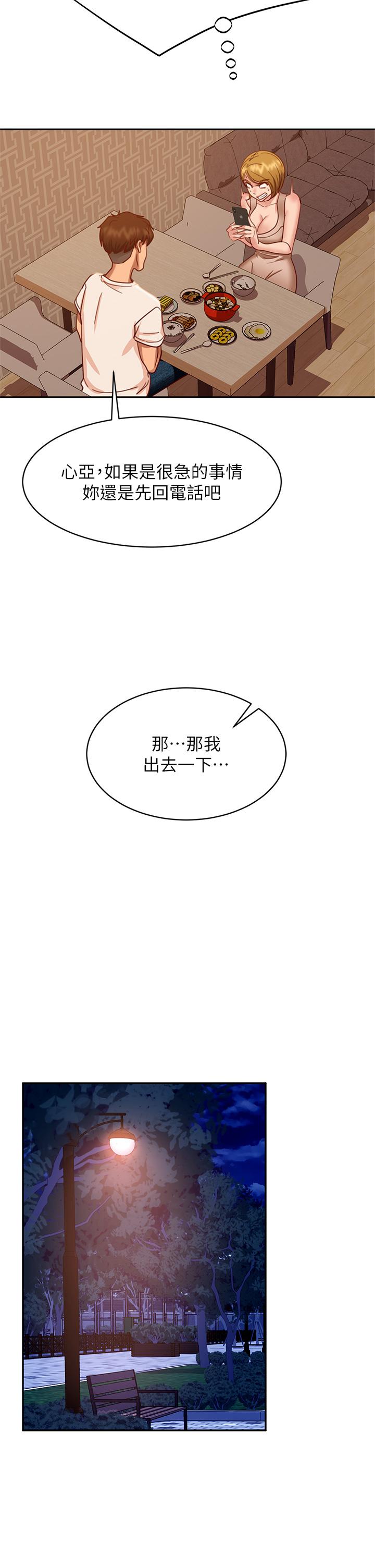 23P - 不良女房客