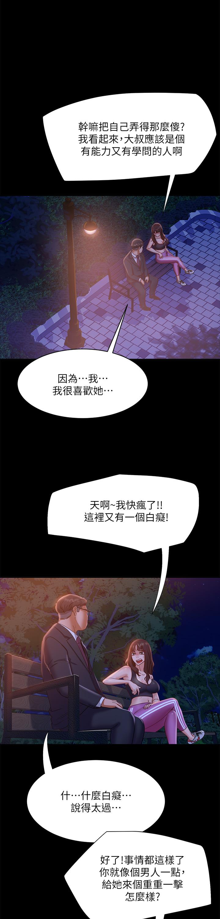29P - 不良女房客