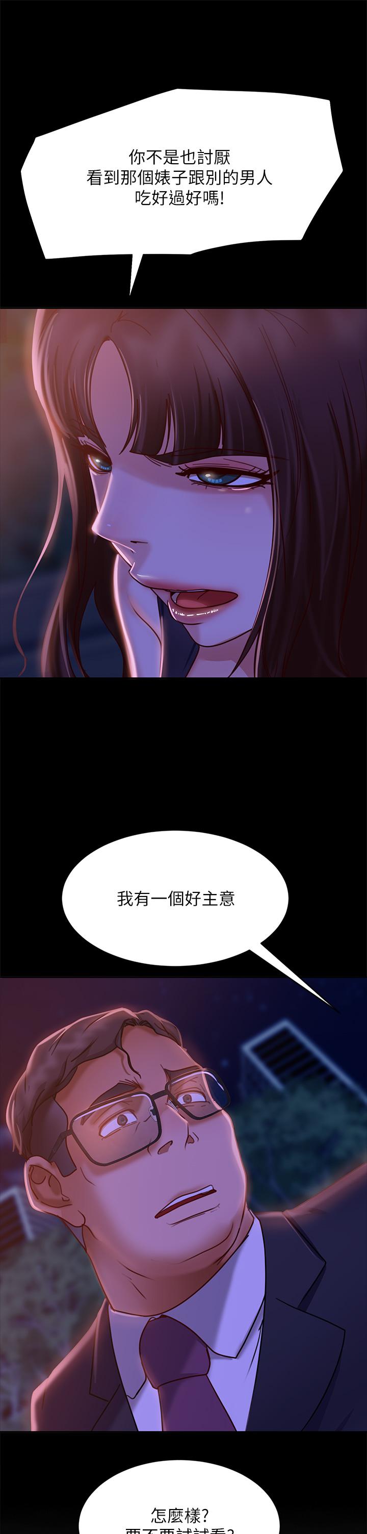 31P - 不良女房客