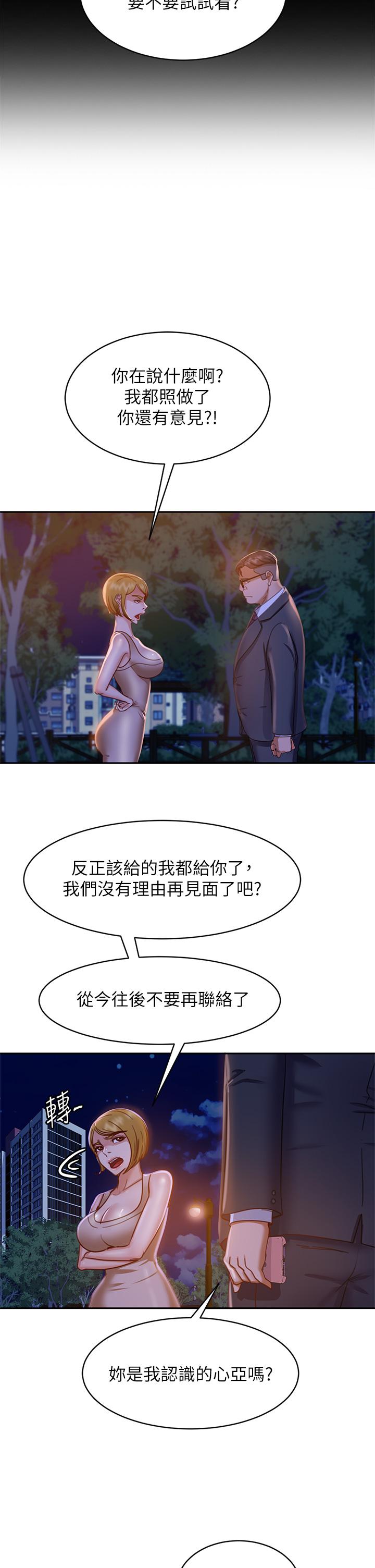 32P - 不良女房客