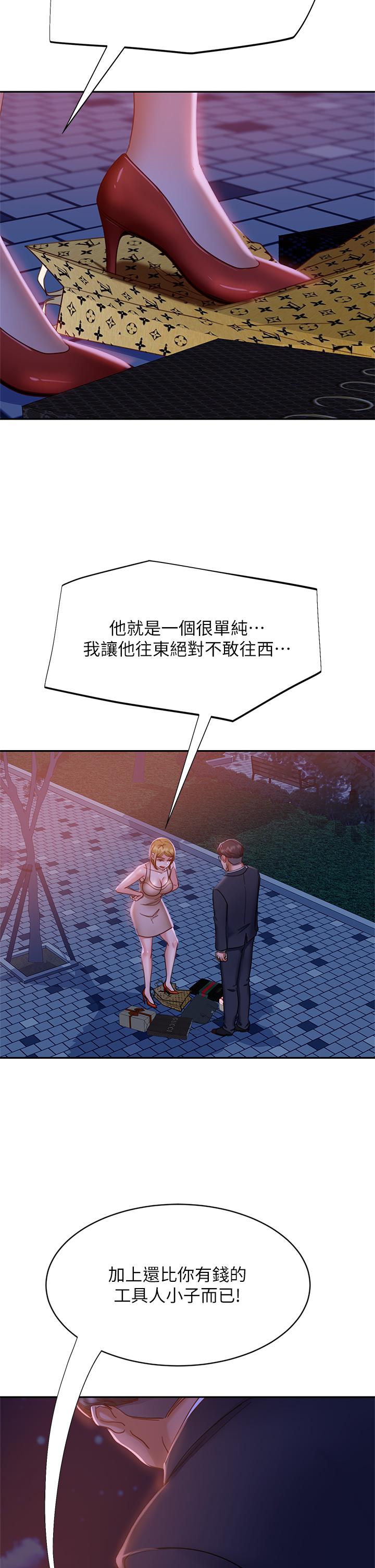 38P - 不良女房客