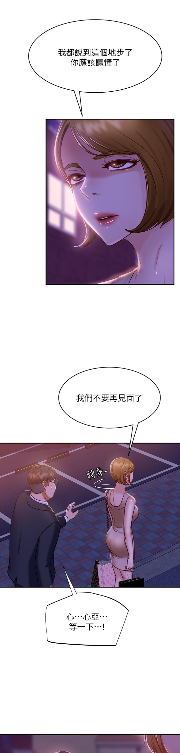 5P - 不良女房客
