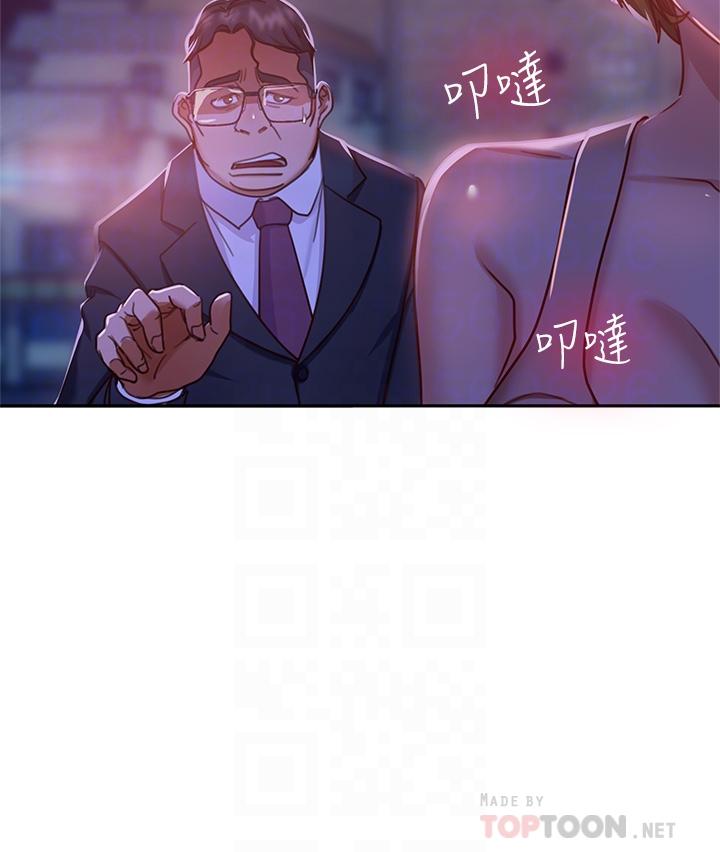 6P - 不良女房客