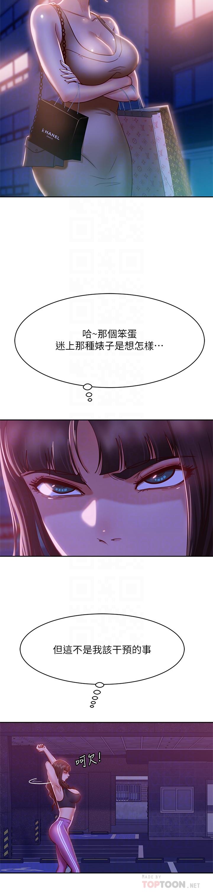 8P - 不良女房客