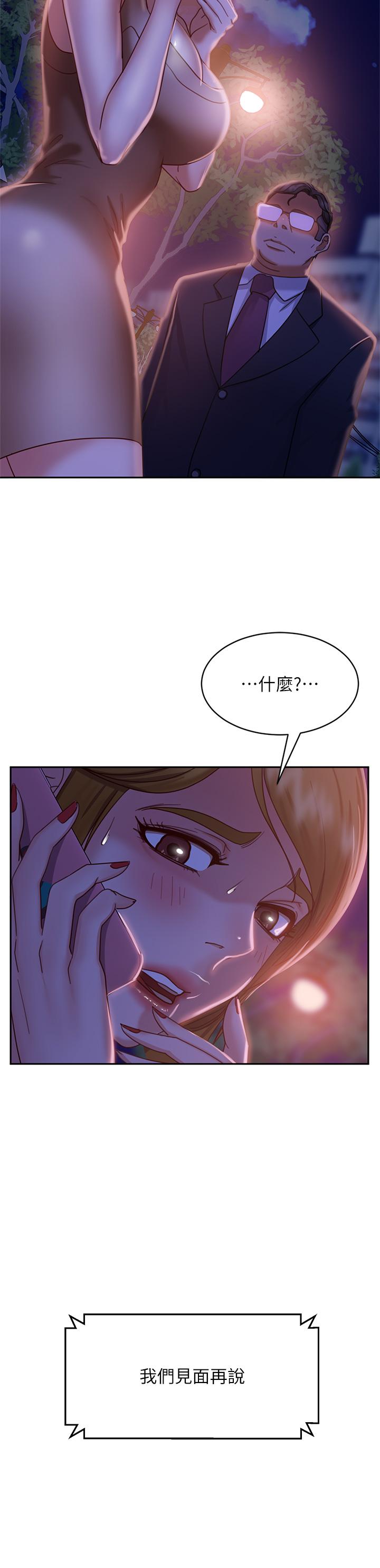11P - 不良女房客