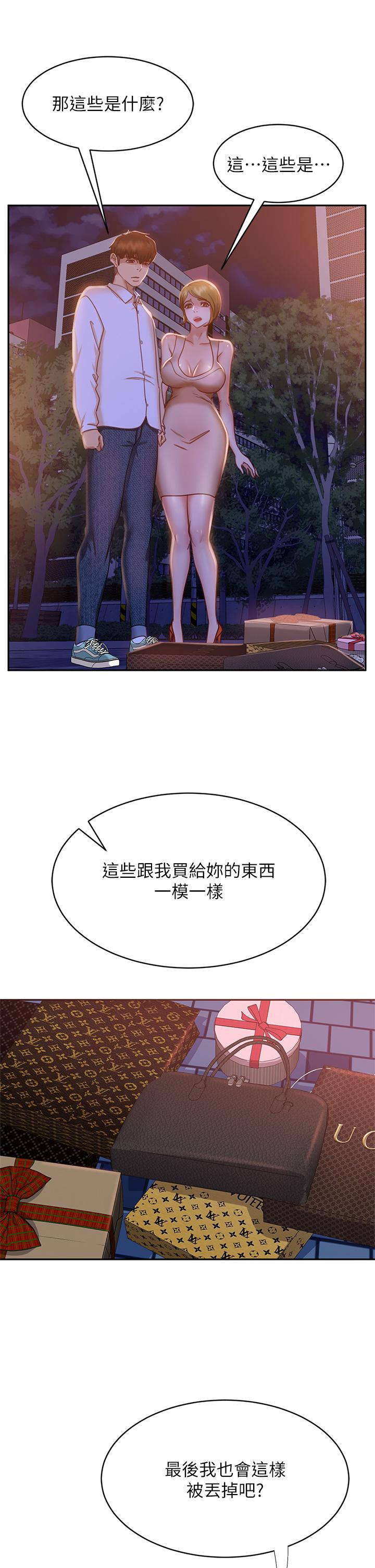 15P - 不良女房客