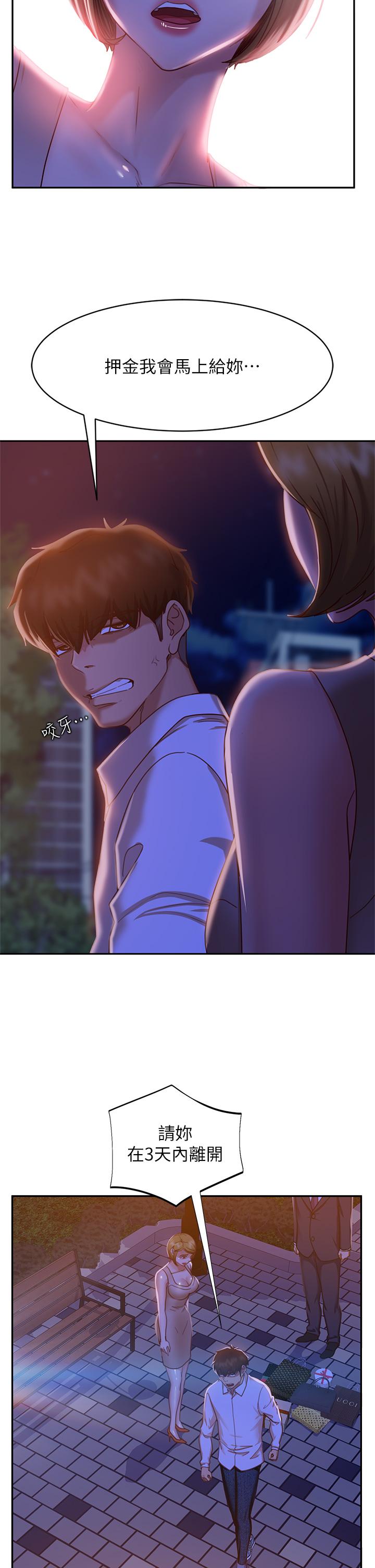 19P - 不良女房客