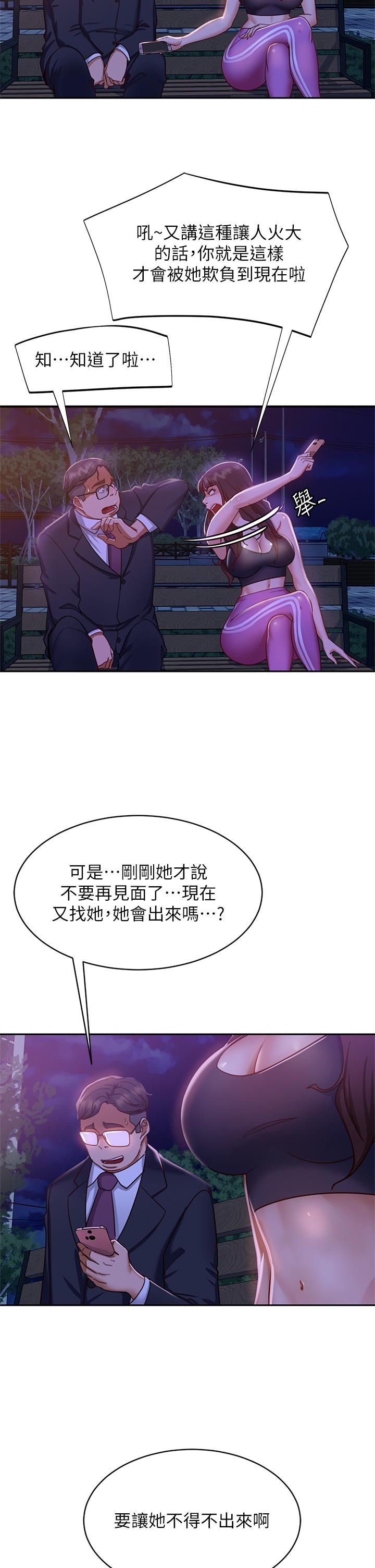 2P - 不良女房客