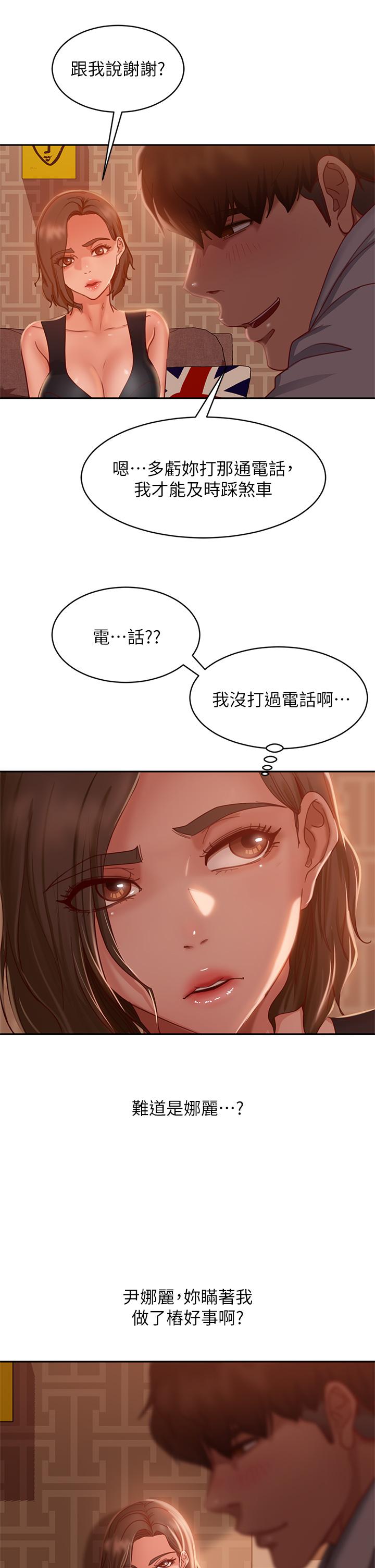 30P - 不良女房客