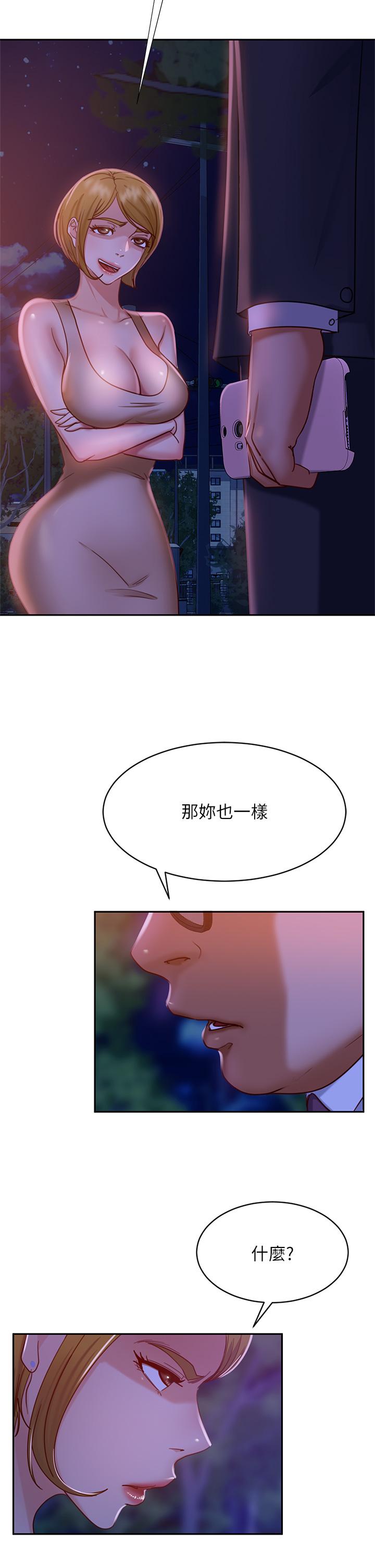 5P - 不良女房客