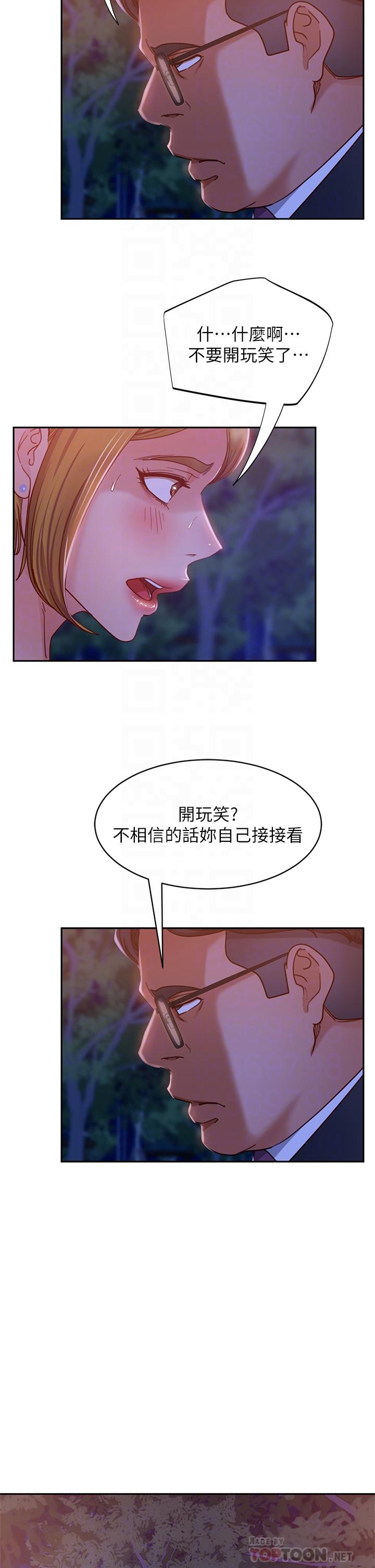 8P - 不良女房客