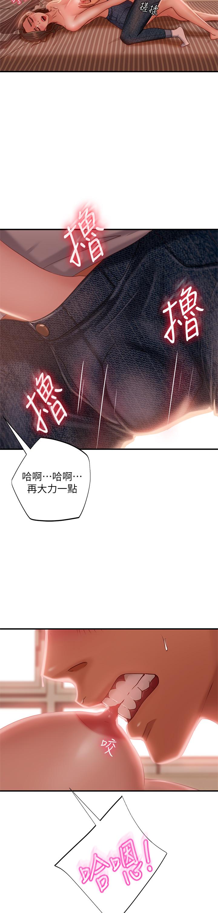 19P - 不良女房客