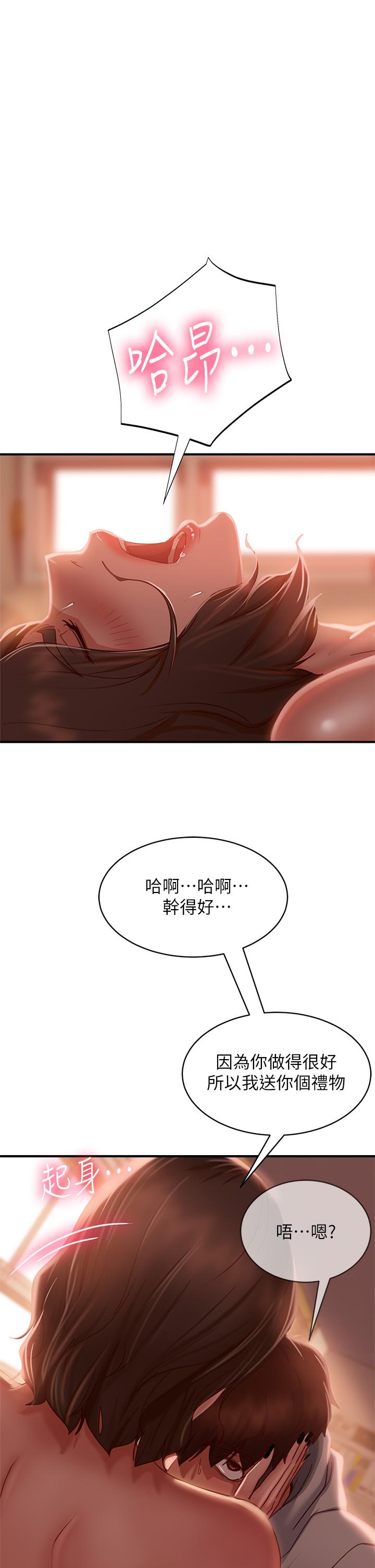 21P - 不良女房客
