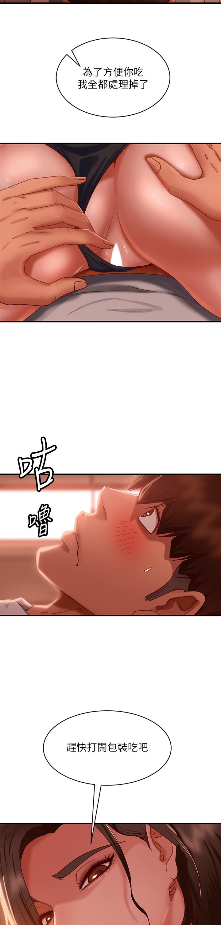30P - 不良女房客