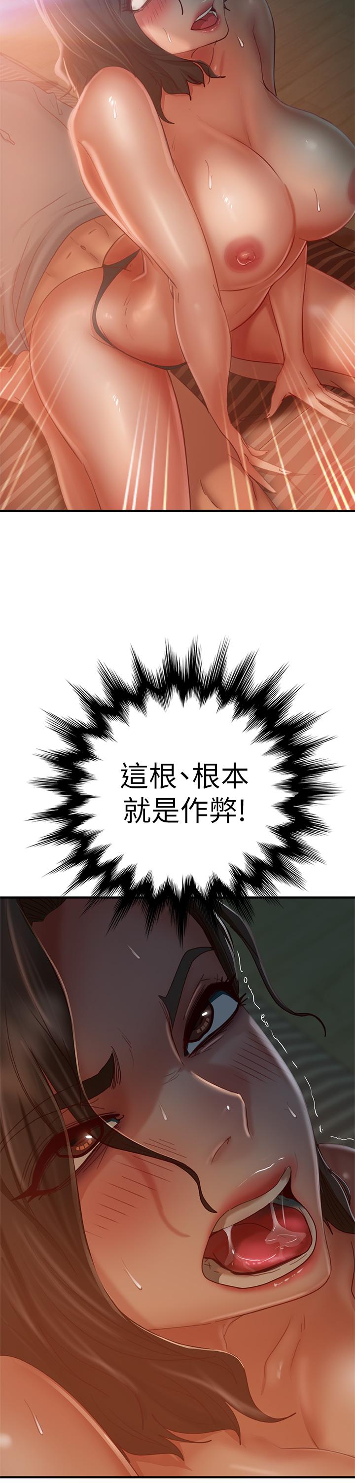 38P - 不良女房客