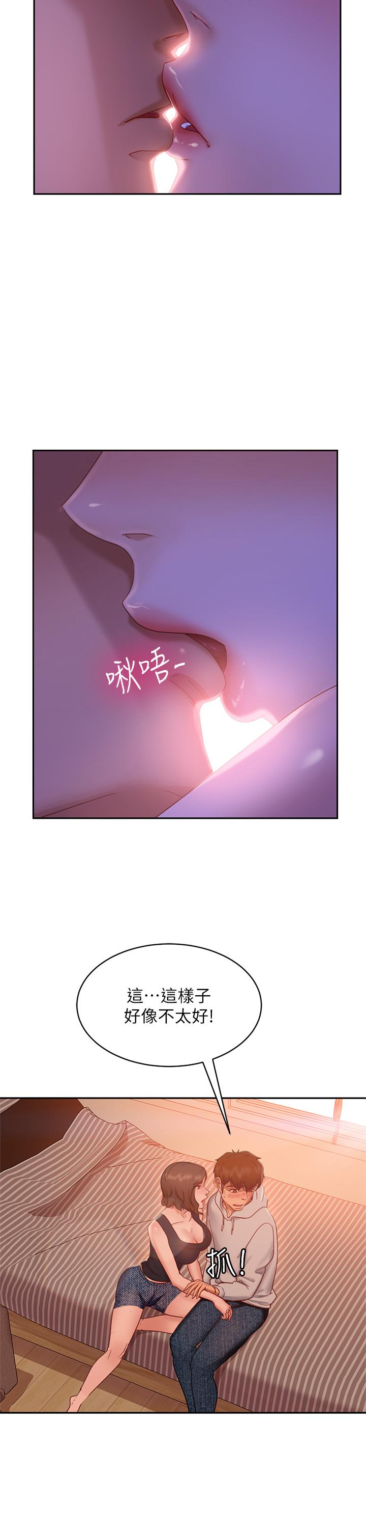 5P - 不良女房客