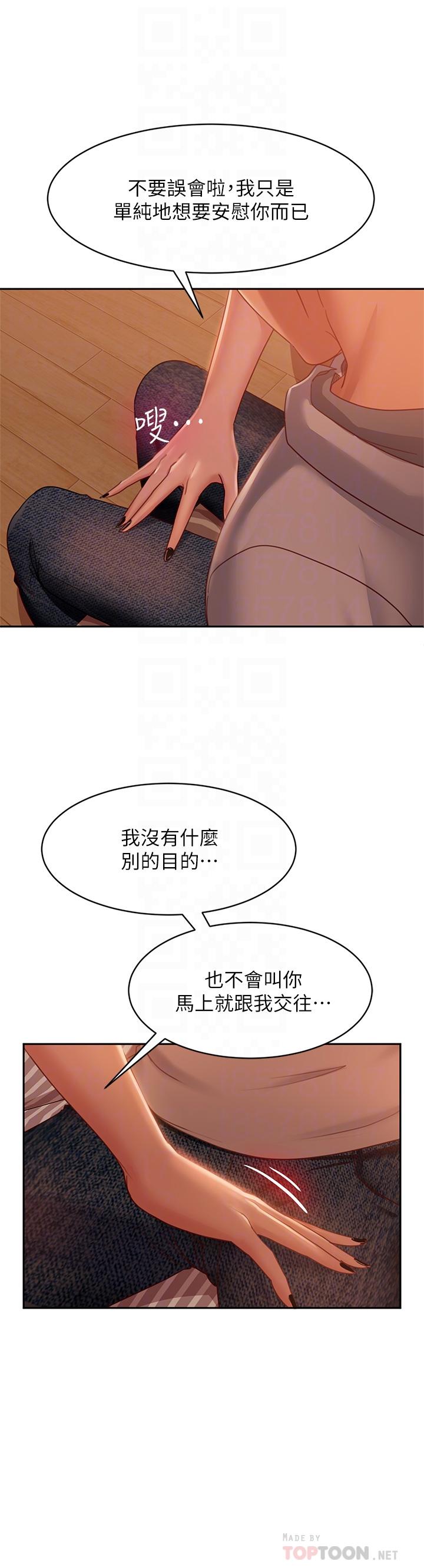 8P - 不良女房客
