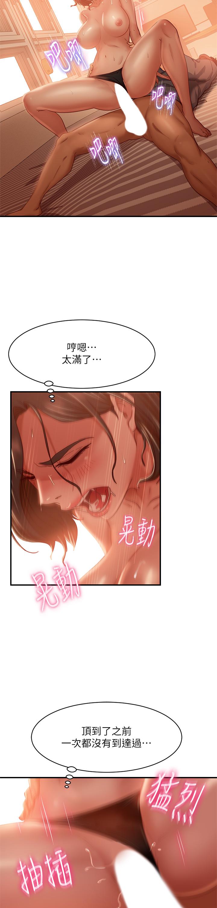 11P - 不良女房客