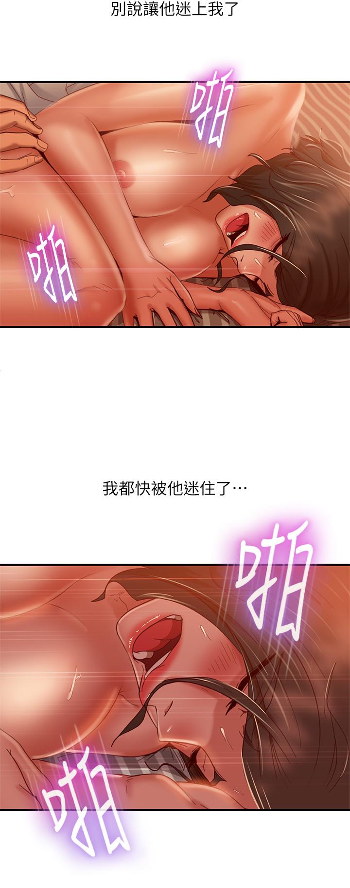 21P - 不良女房客