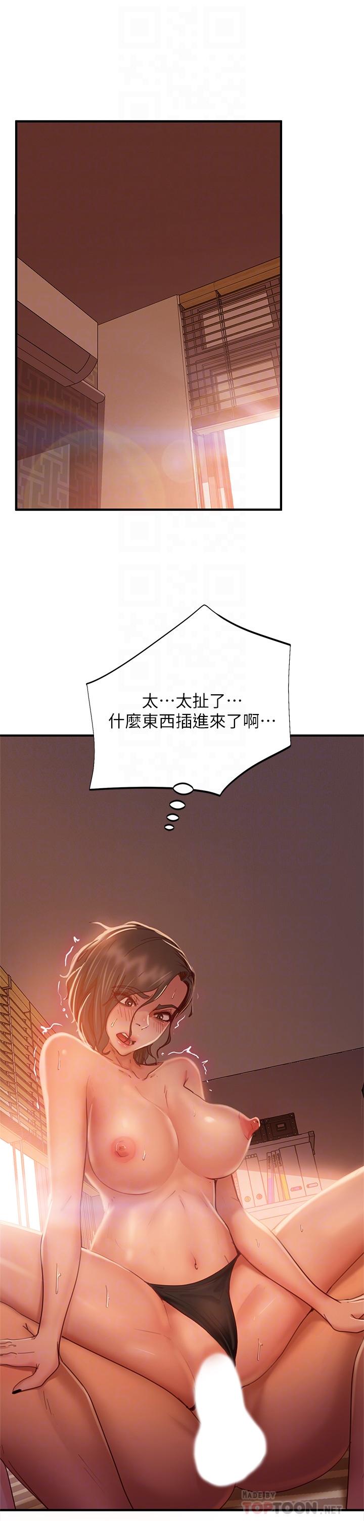 4P - 不良女房客